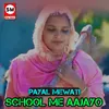 About School Me Aajayo Song